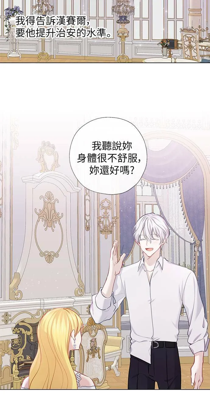 第64话 第5页