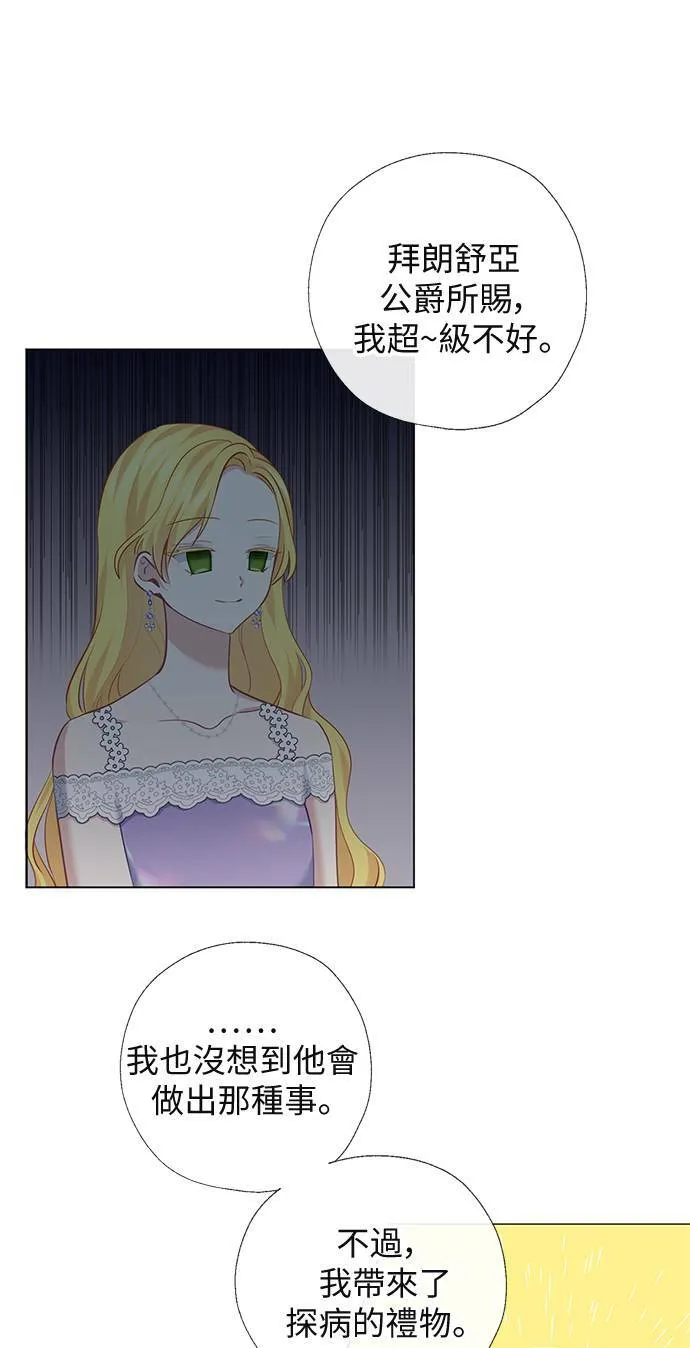 第64话 第6页