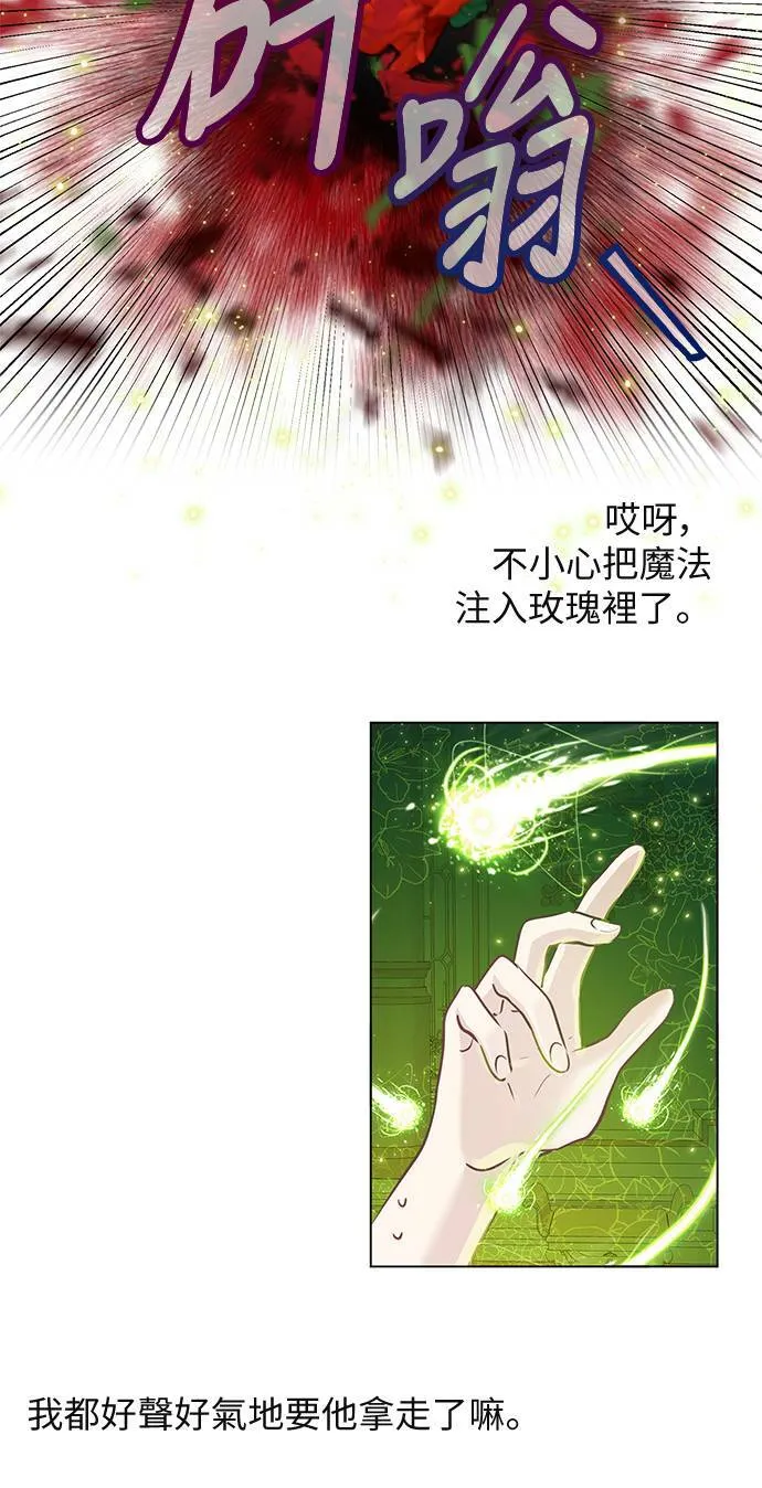 第64话 第12页