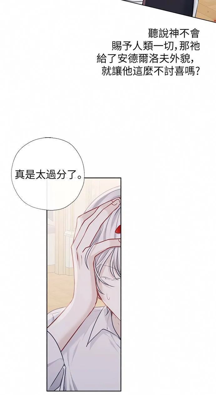 第64话 第14页