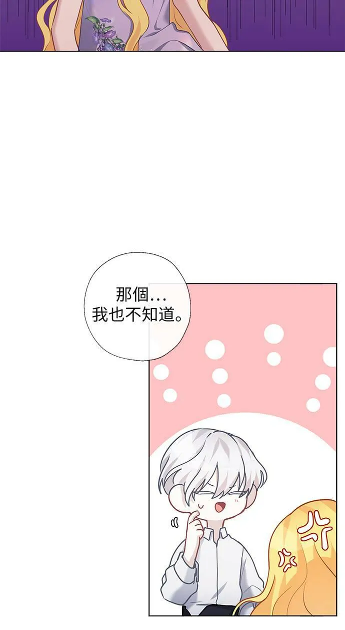 第64话 第21页
