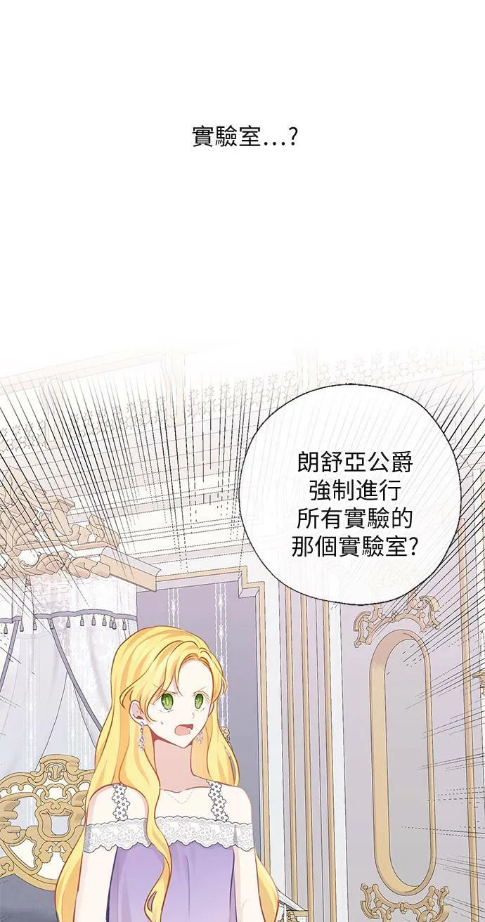 第64话 第25页