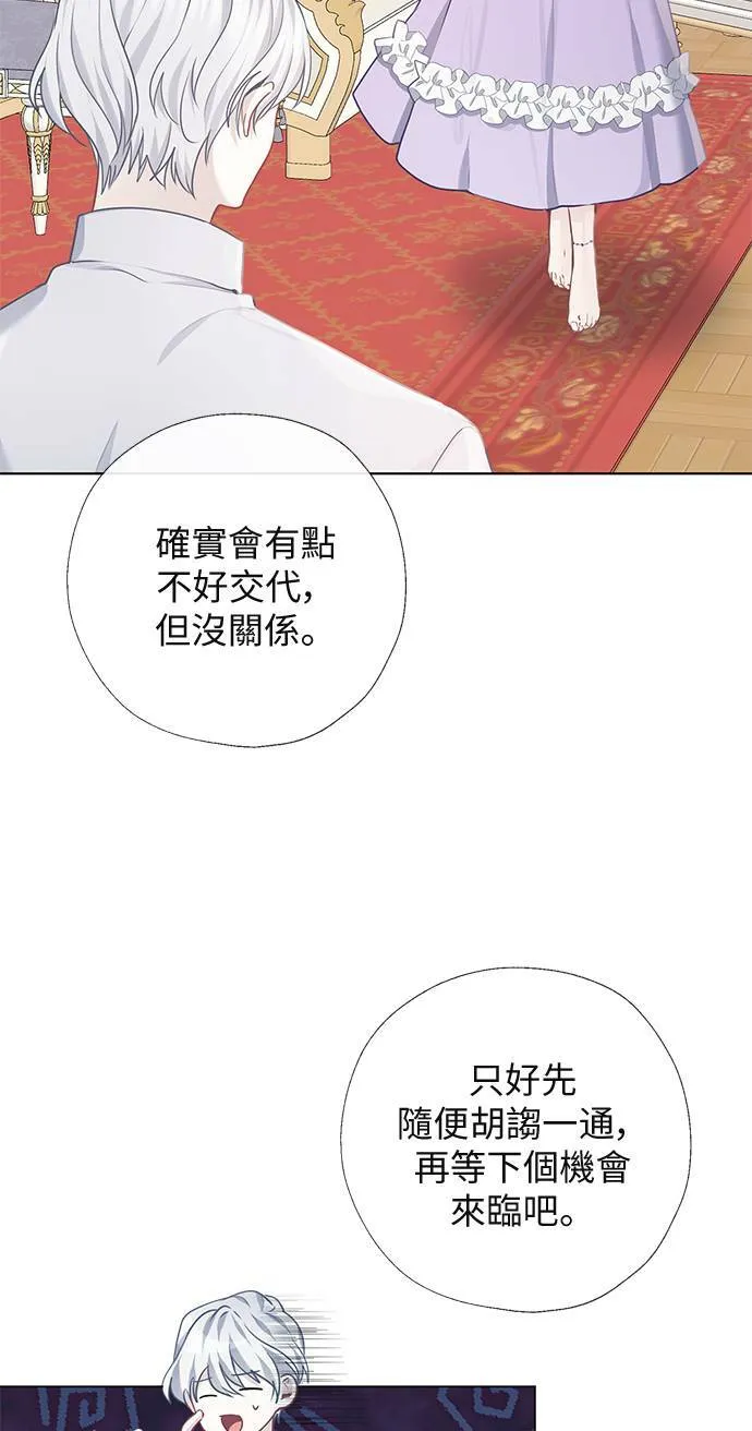 第64话 第29页