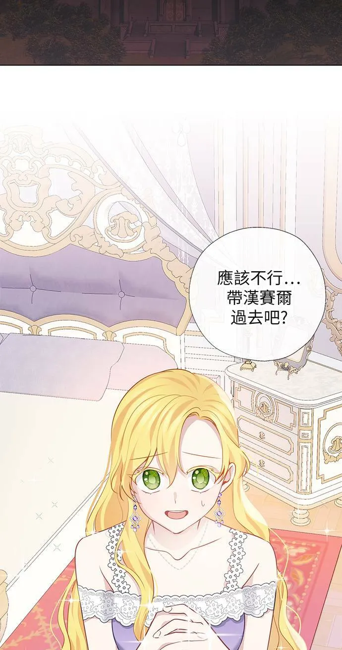 第64话 第31页