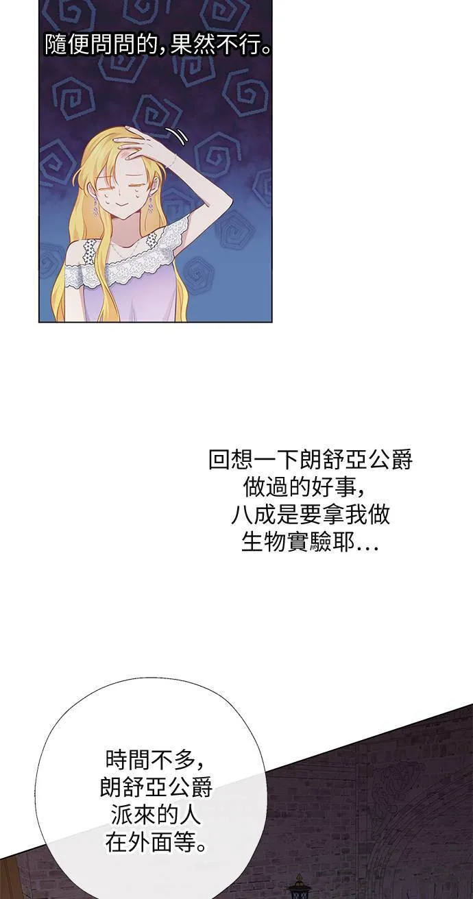 第64话 第33页