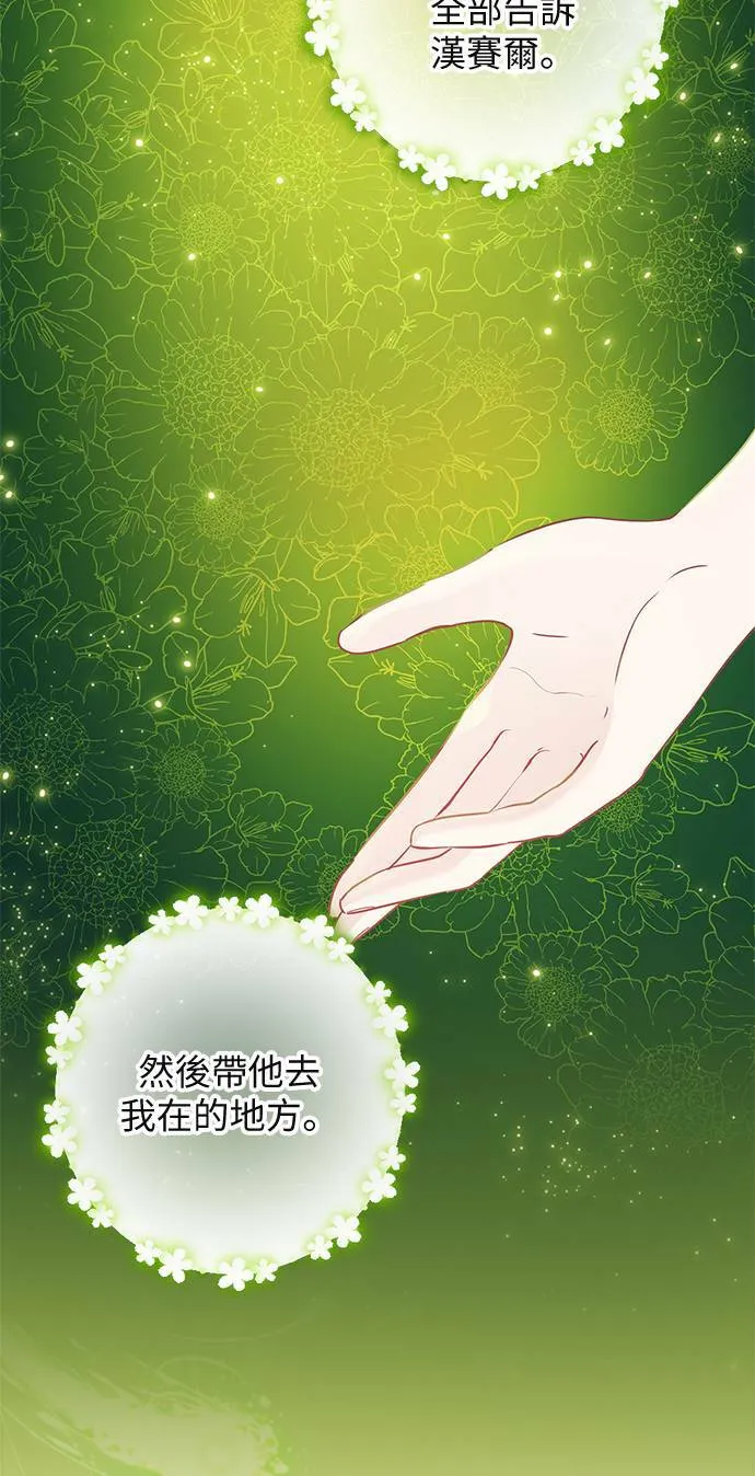 第64话 第45页