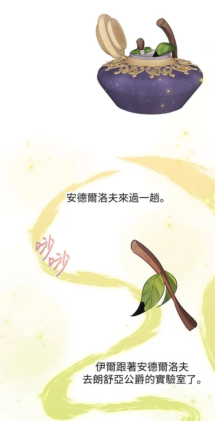 第65话 第9页