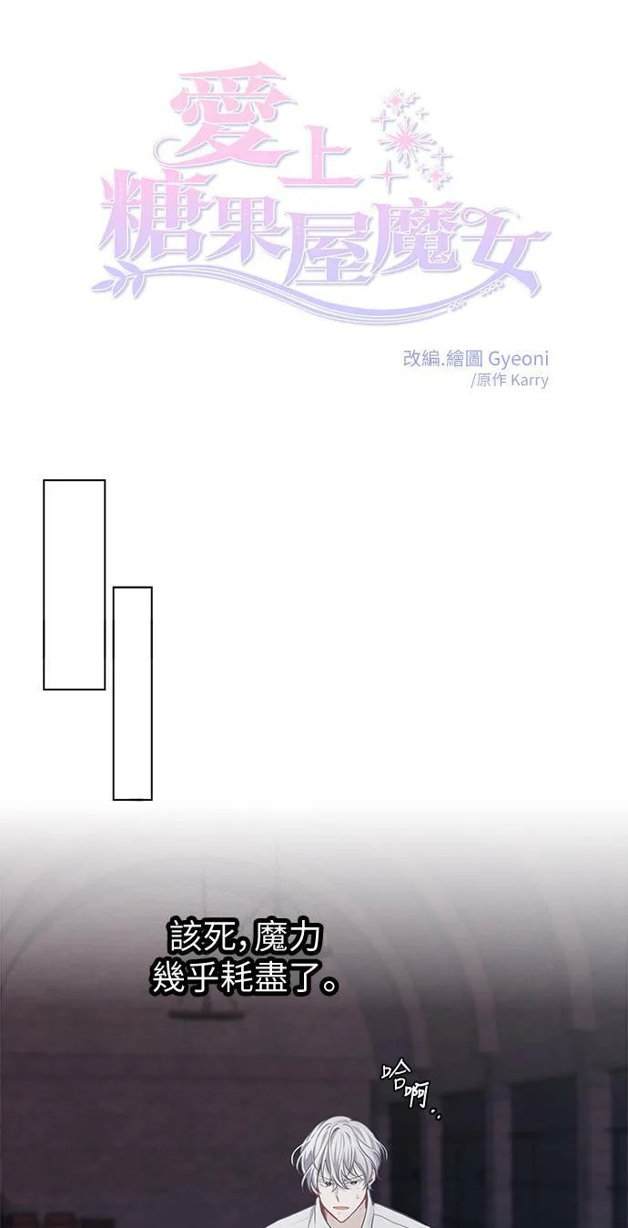 第66话 第1页