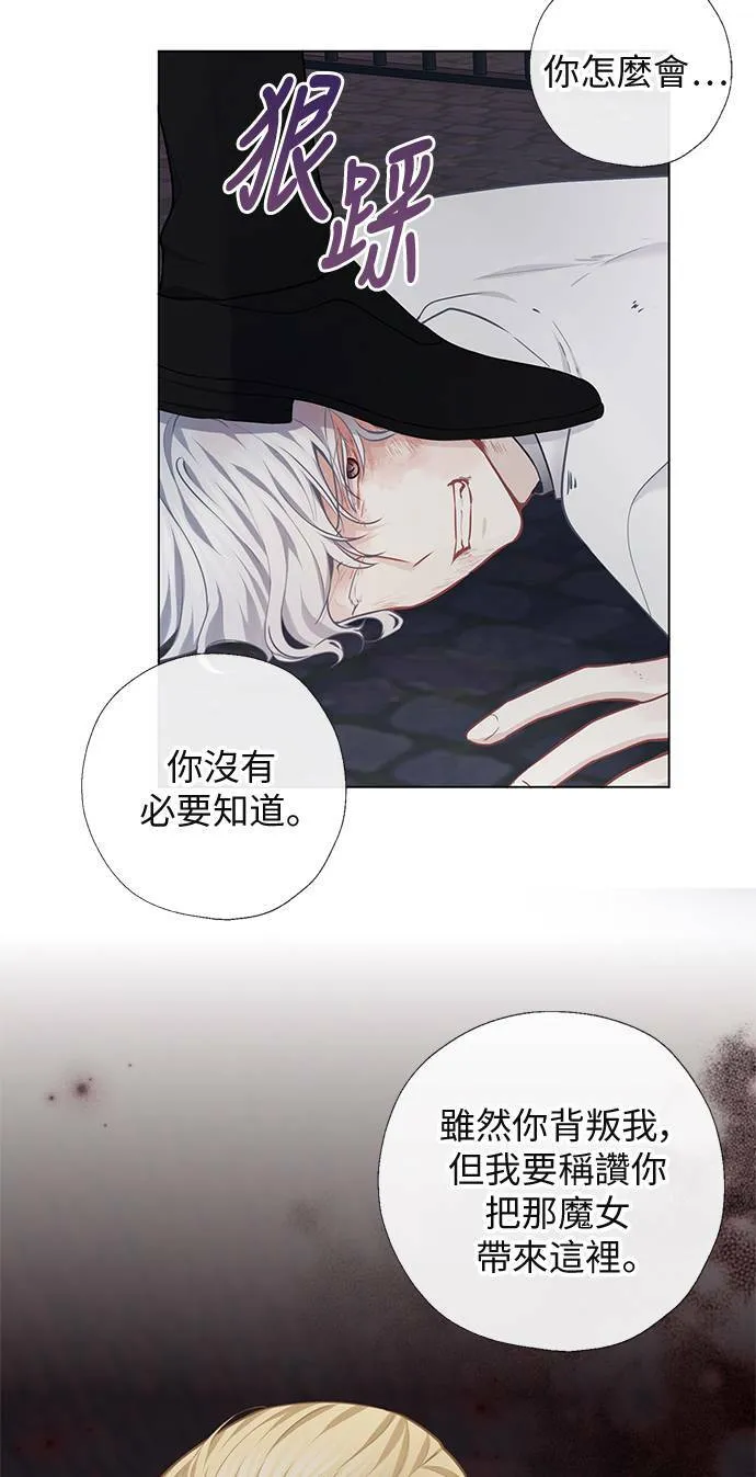 第66话 第8页