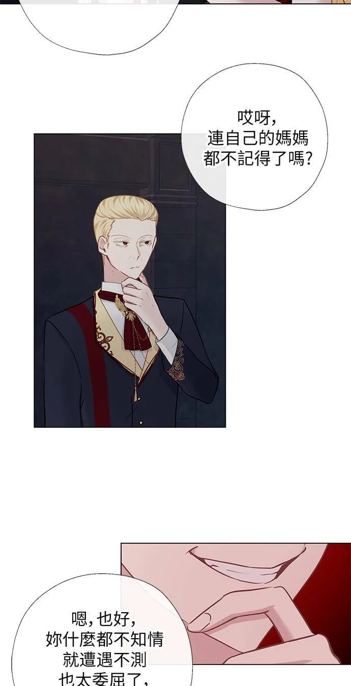 第66话 第11页