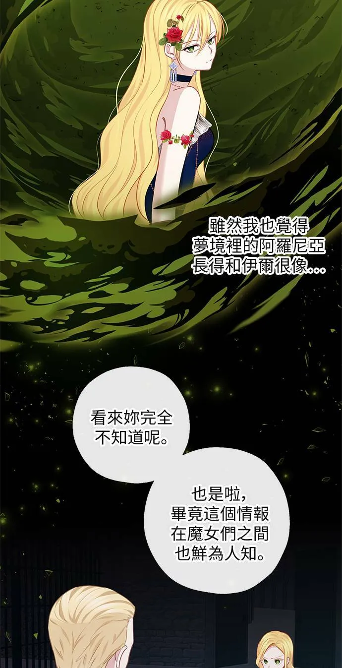 第66话 第14页