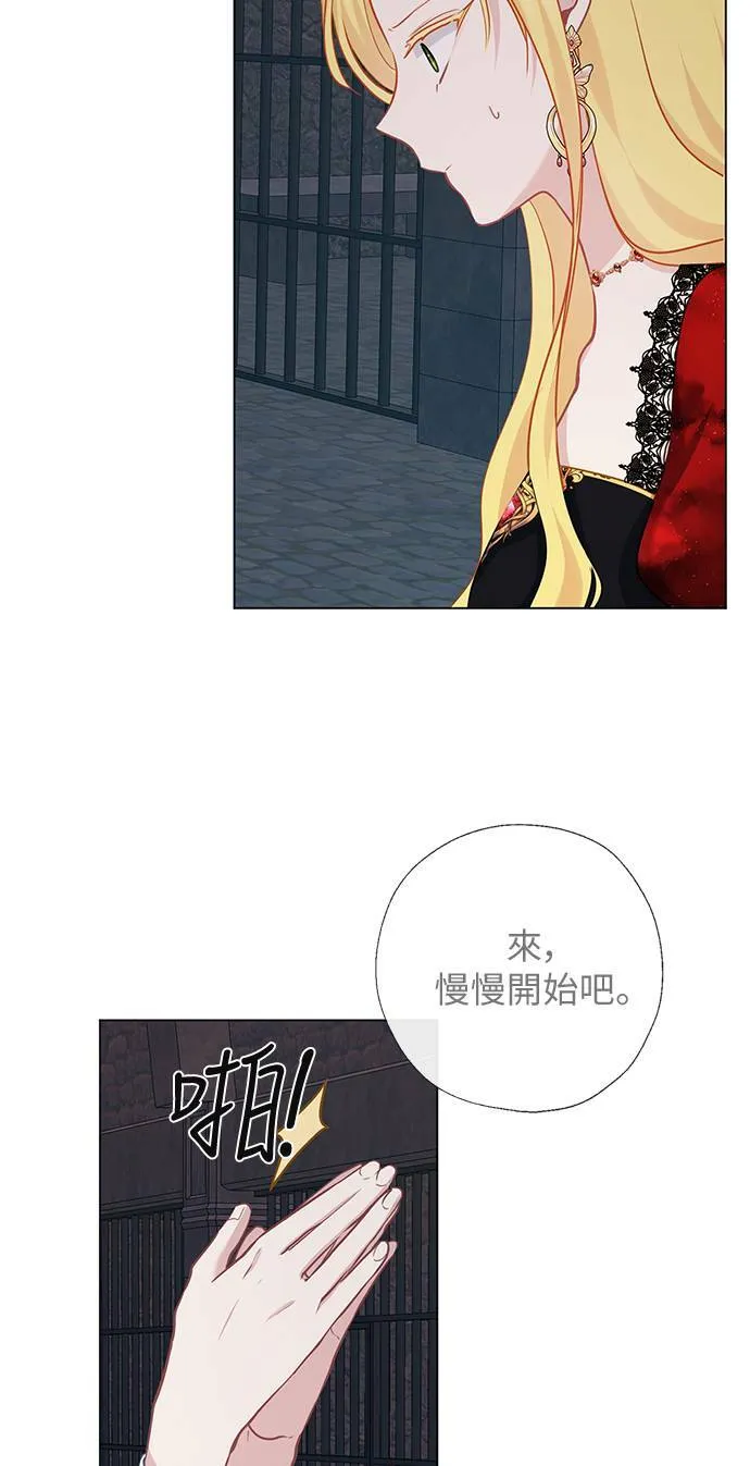 第66话 第17页