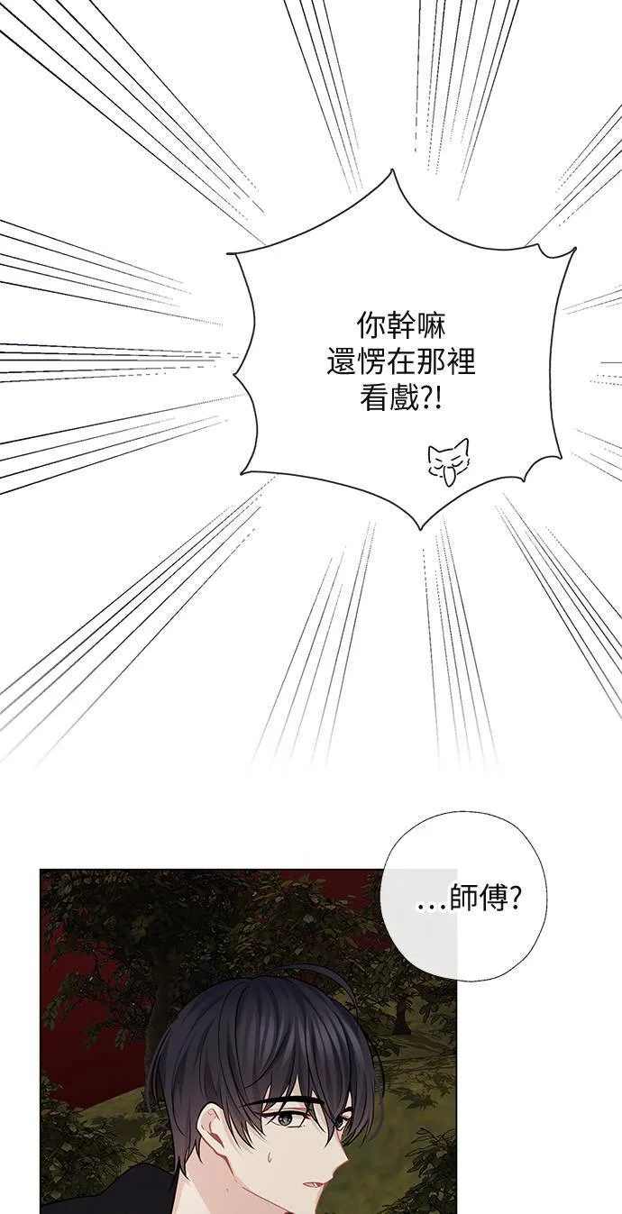 第66话 第44页