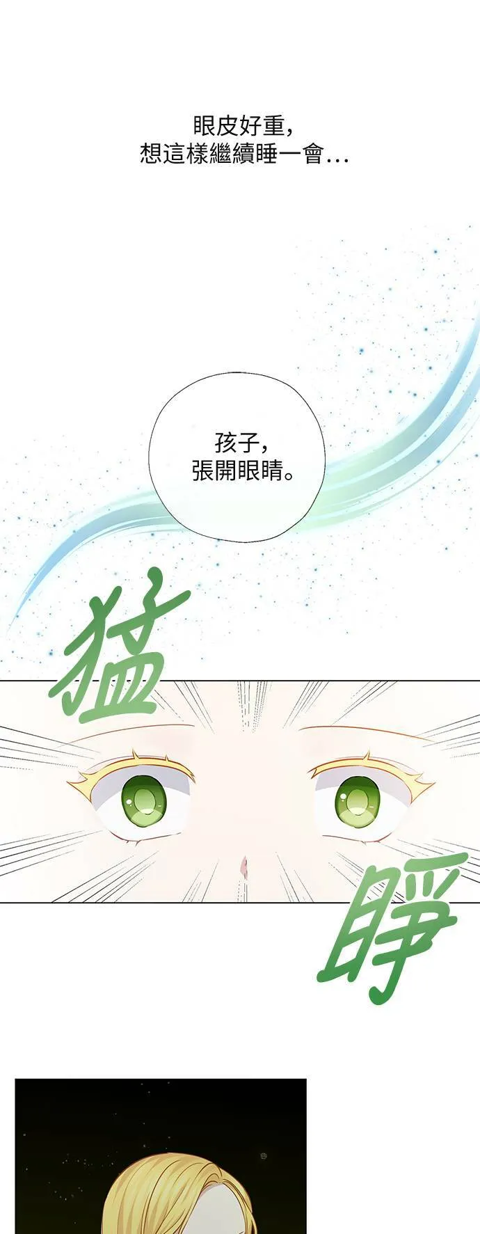 第67话 第1页