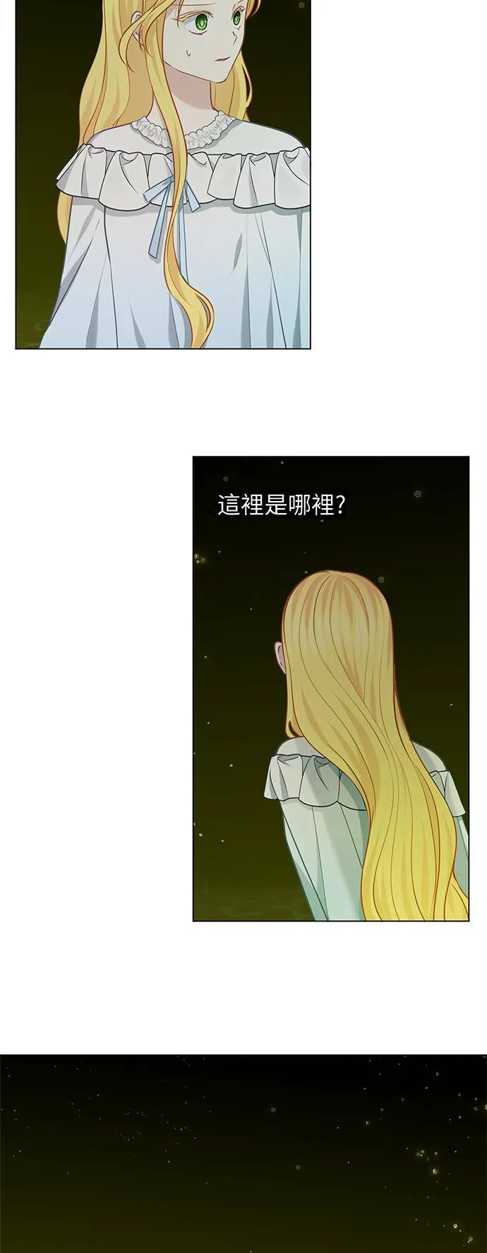 第67话 第2页