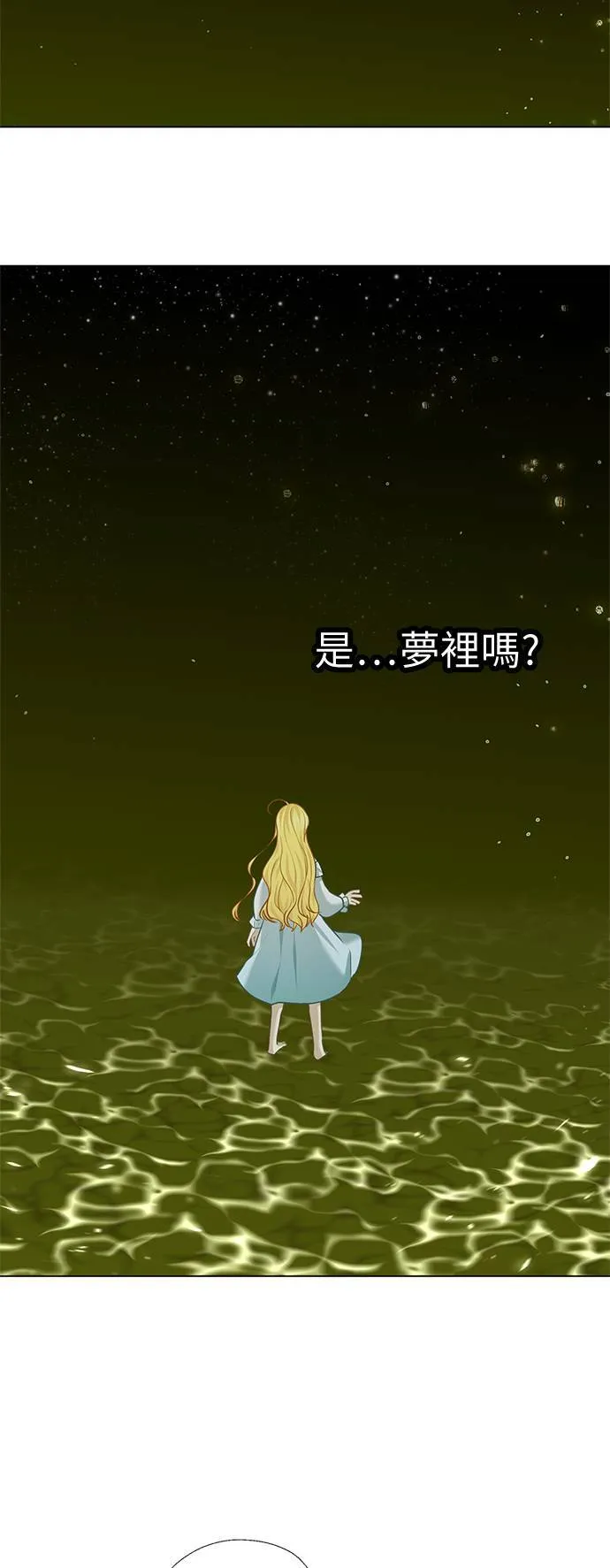 第67话 第3页