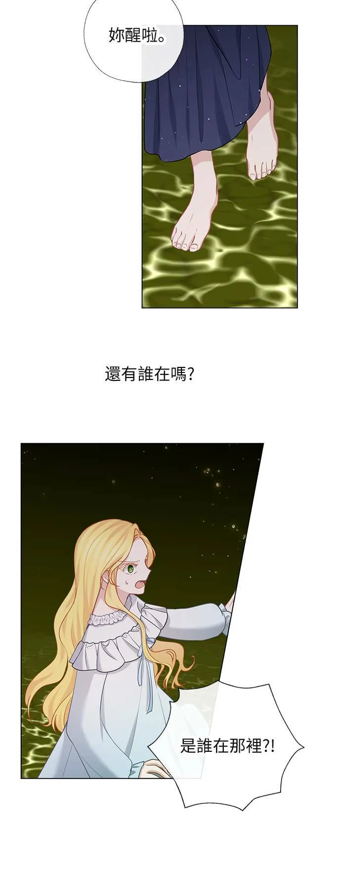 第67话 第4页