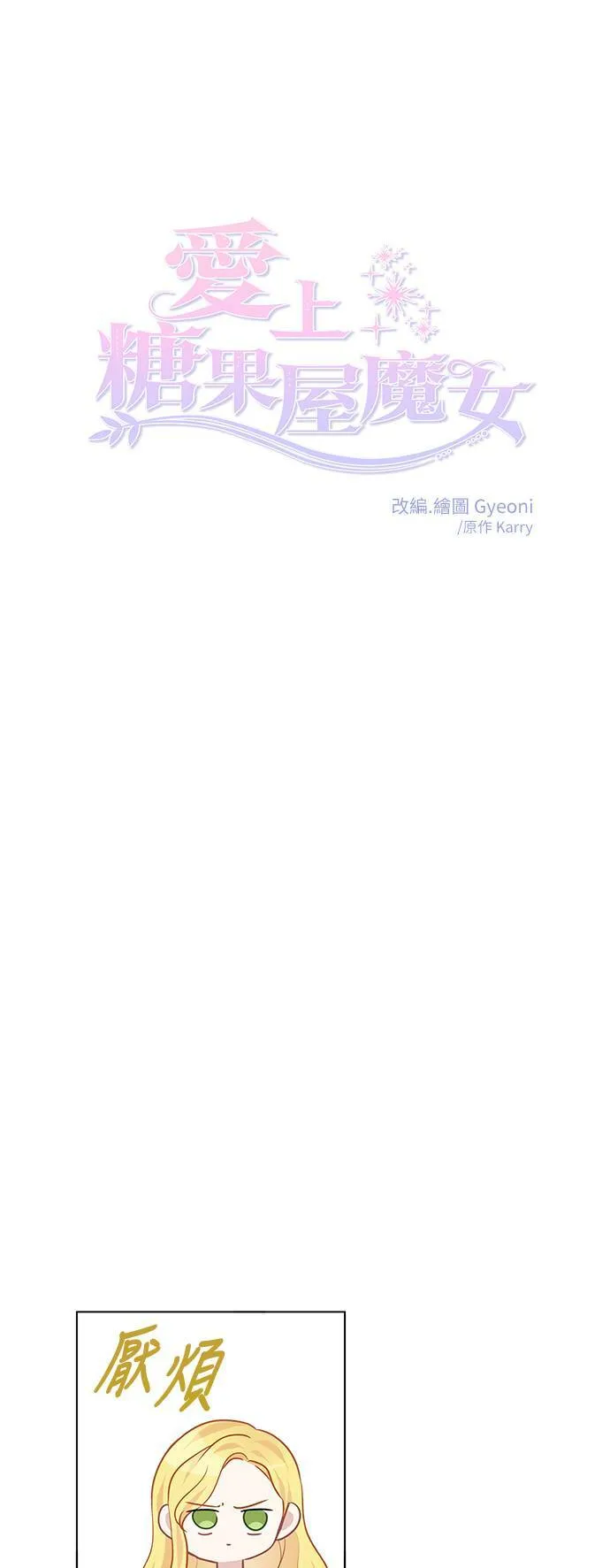 第67话 第7页