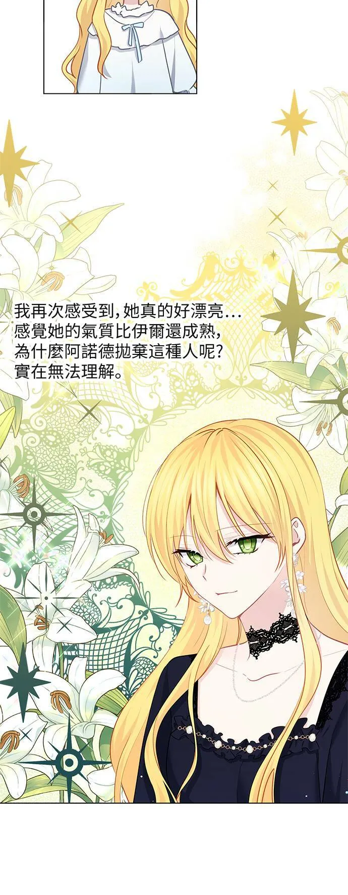 第67话 第8页