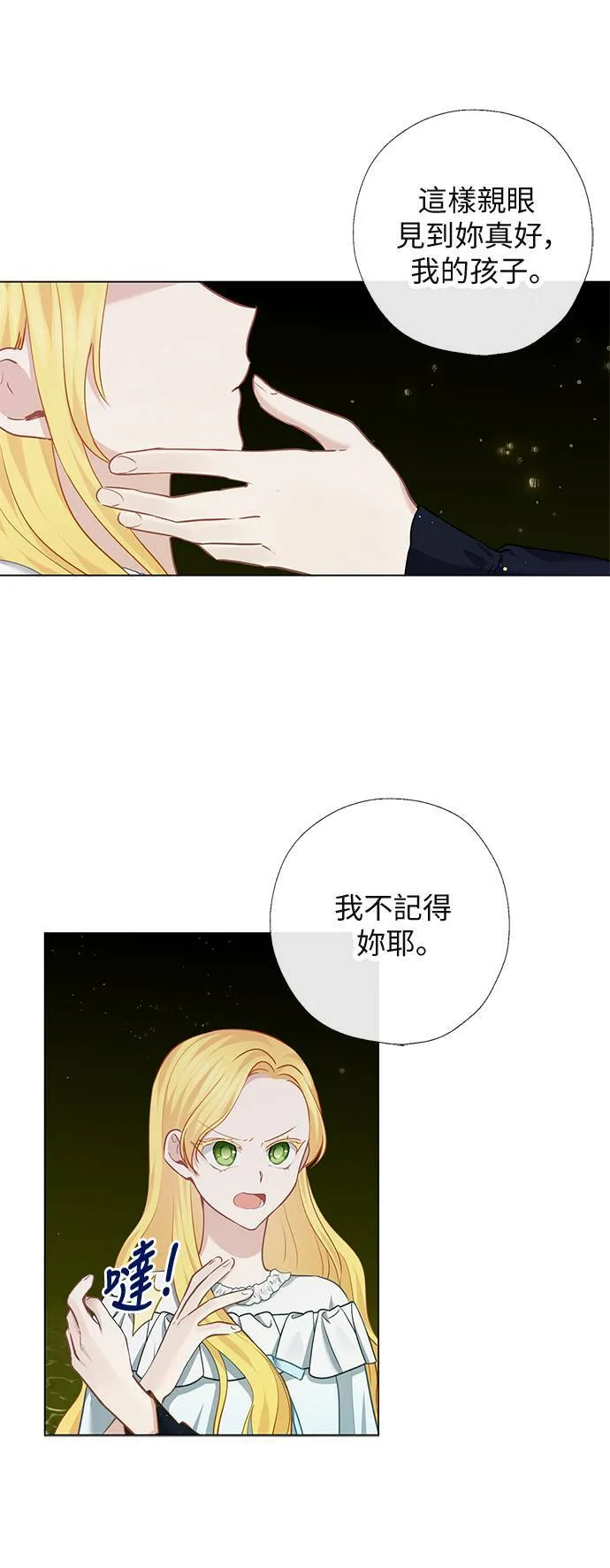 第67话 第9页