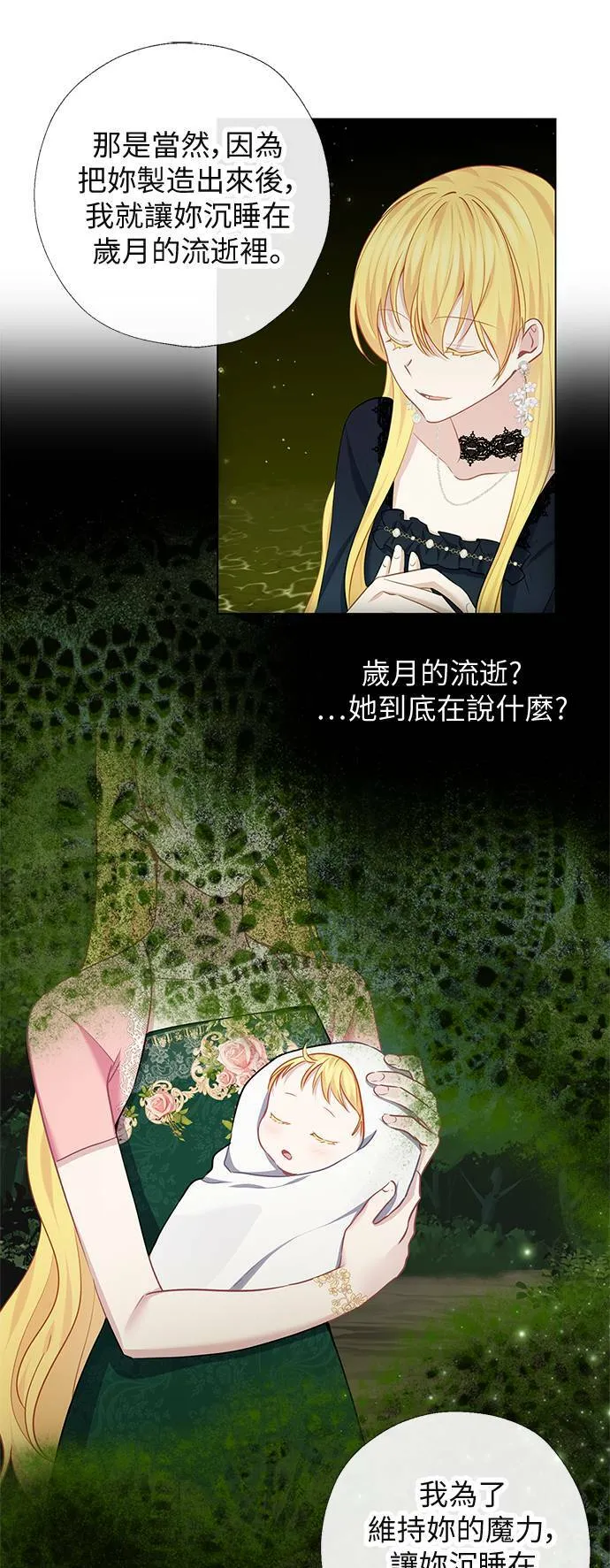 第67话 第10页