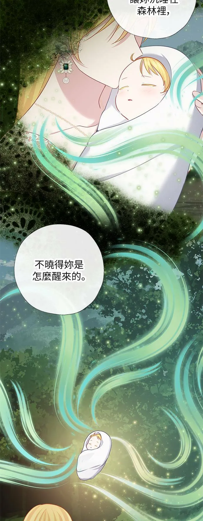 第67话 第11页