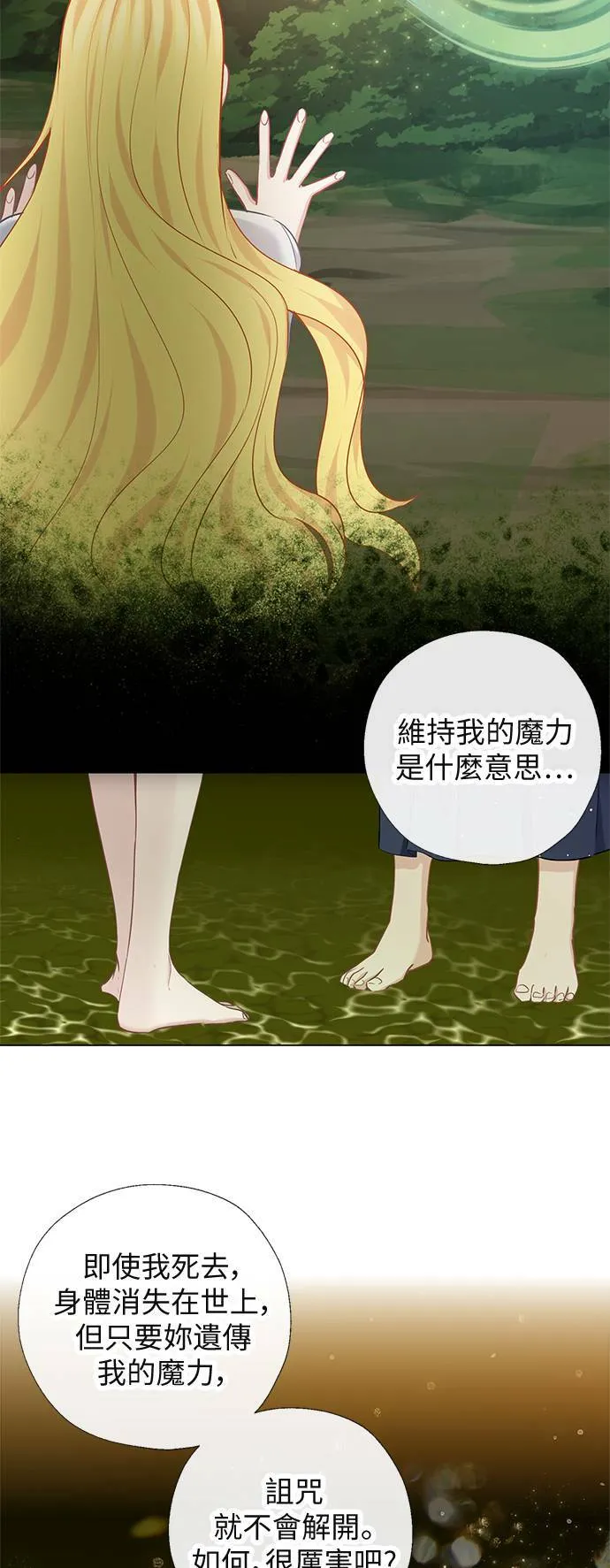 第67话 第12页