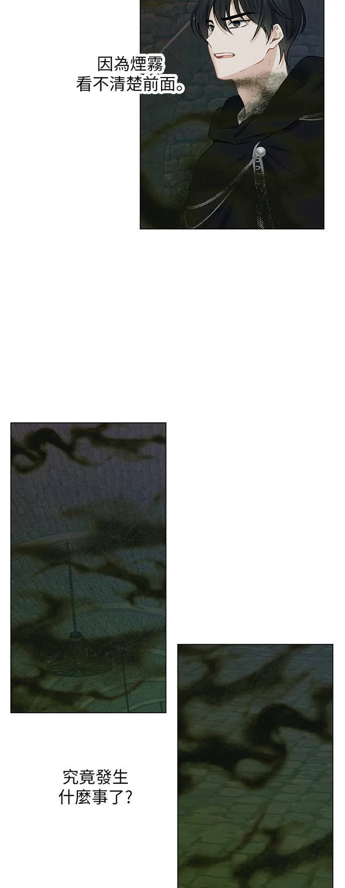 第67话 第17页