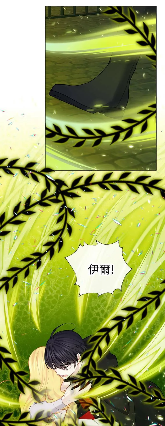 第67话 第21页