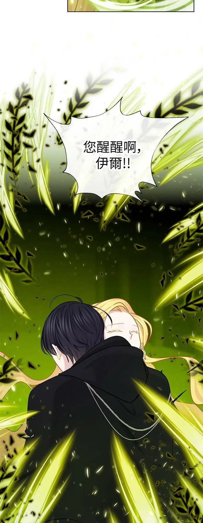 第67话 第23页