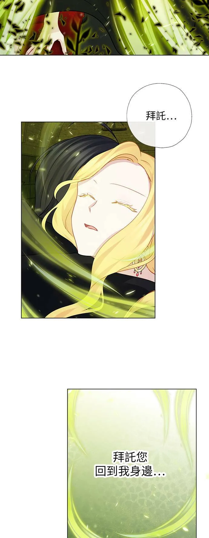 第67话 第24页