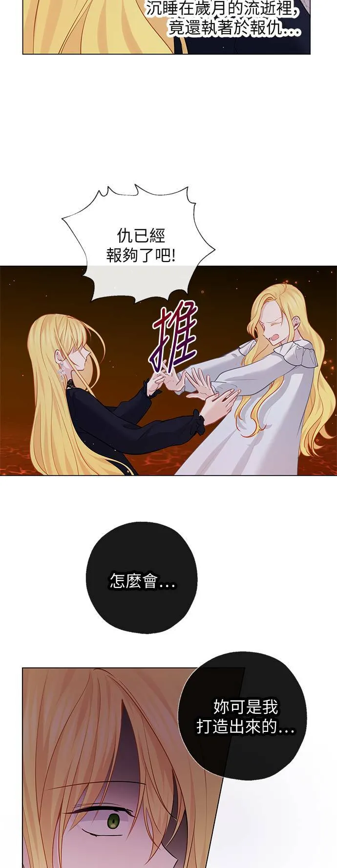第67话 第26页