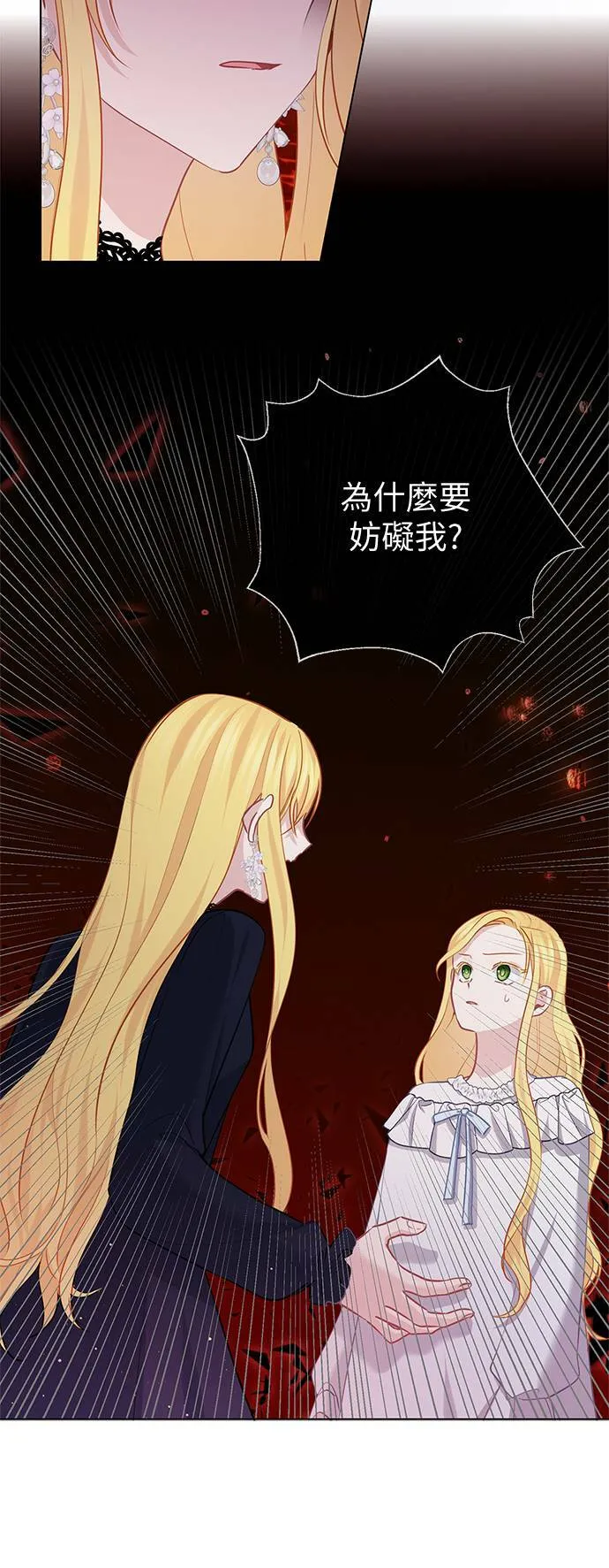 第67话 第27页