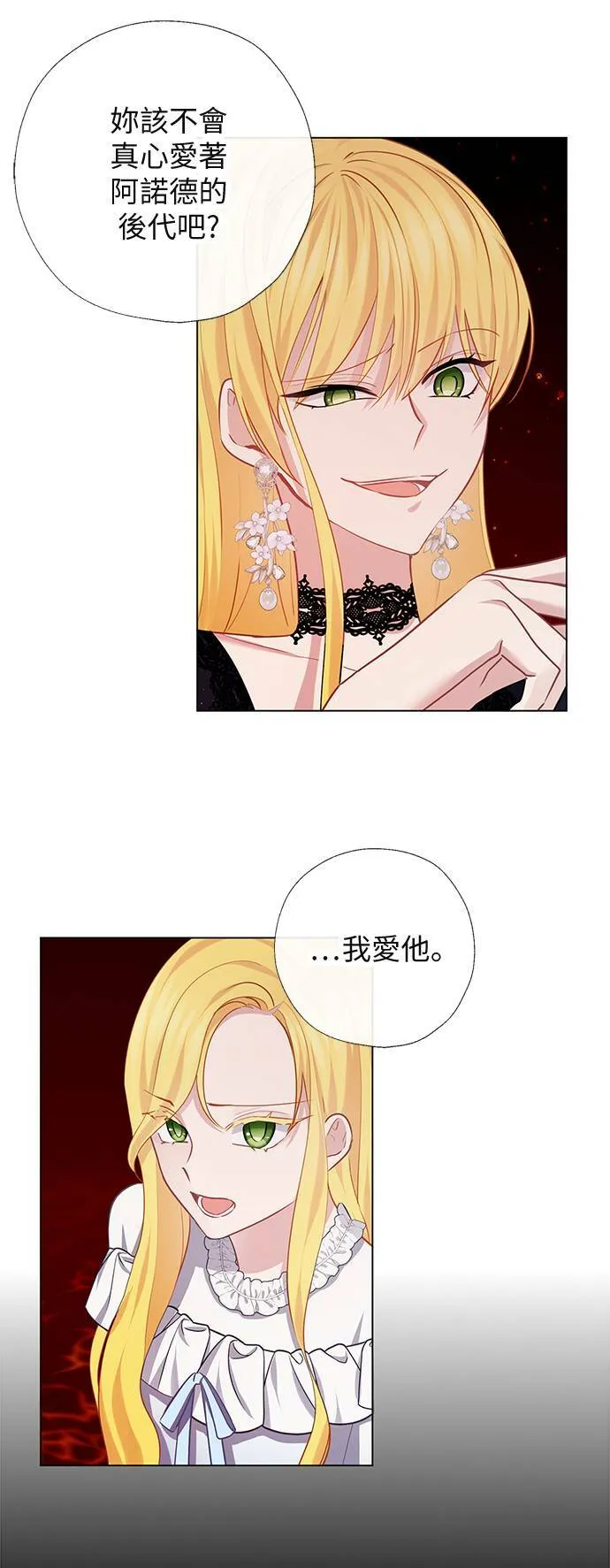 第67话 第28页