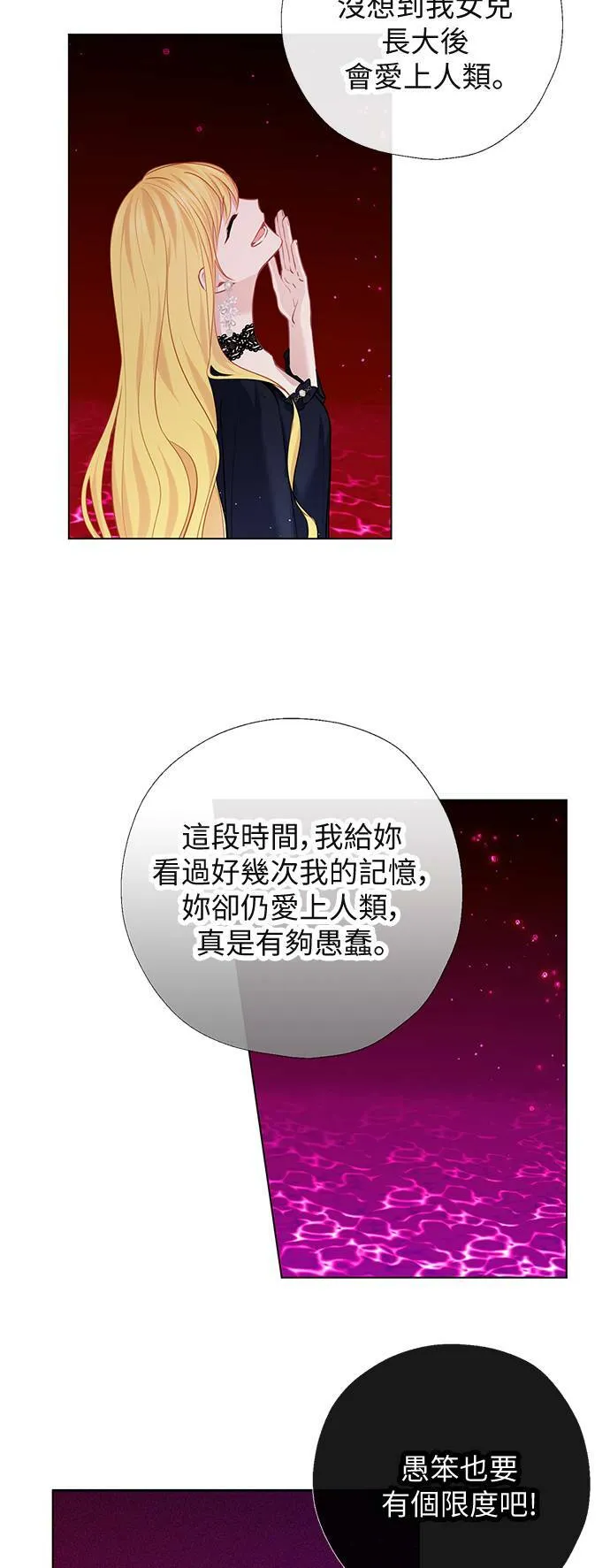 第67话 第30页