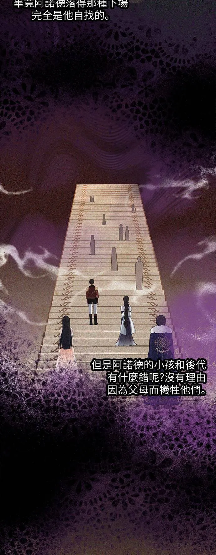 第67话 第32页