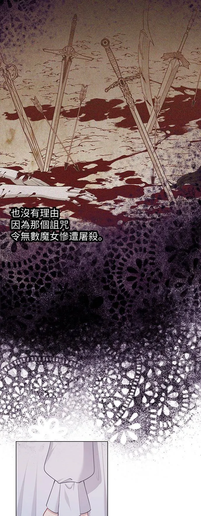 第67话 第33页