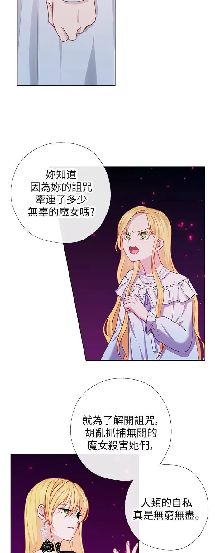 第67话 第34页