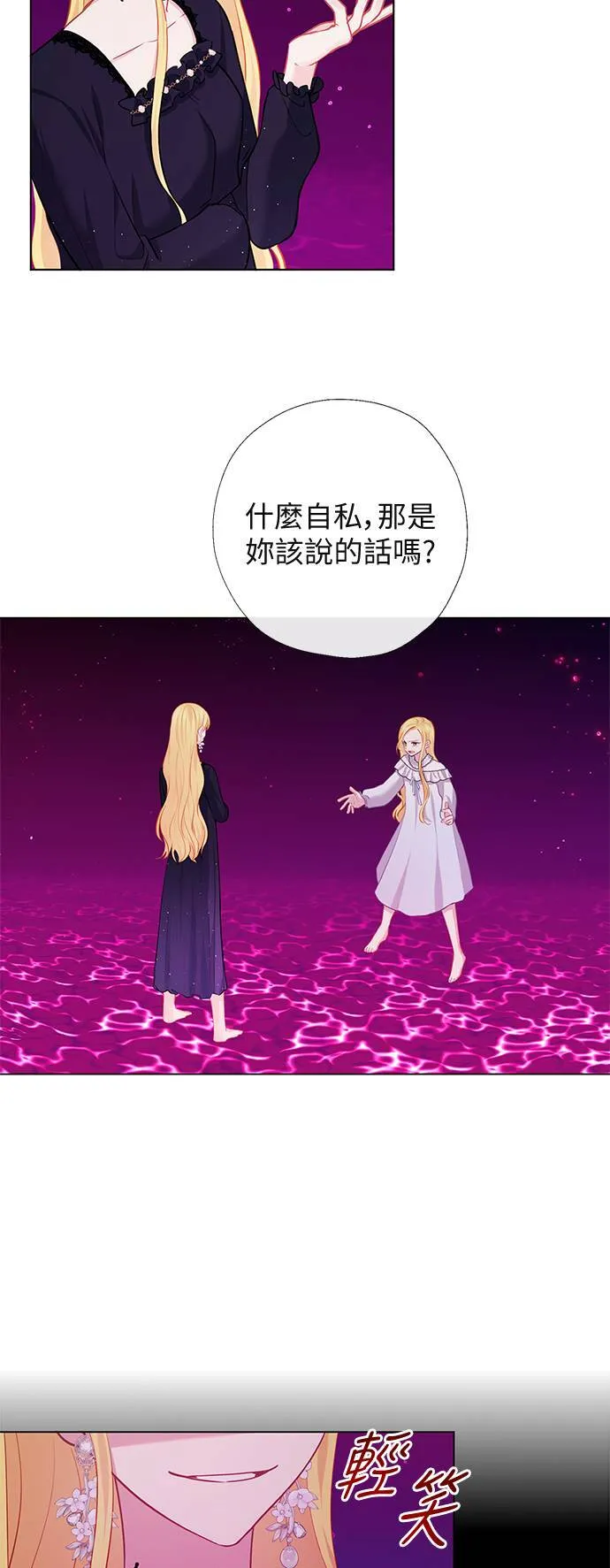 第67话 第35页