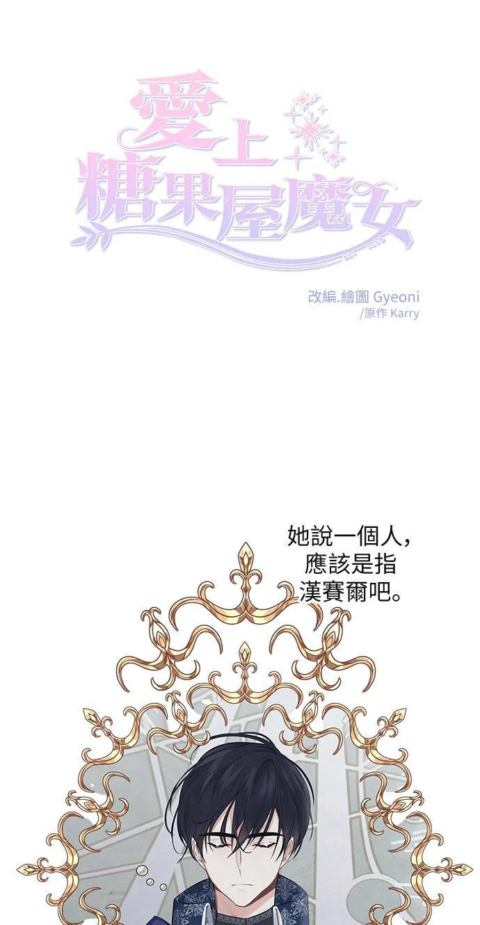 第68话 第1页