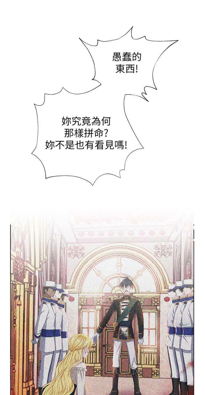 第68话 第5页