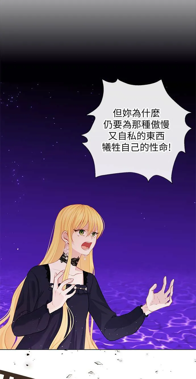 第68话 第7页
