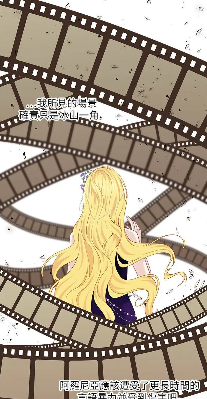 第68话 第8页