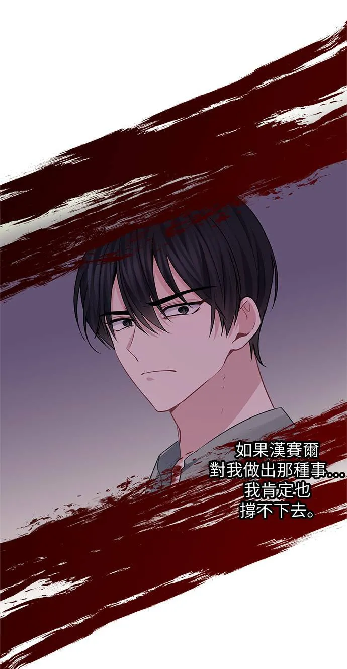第68话 第13页