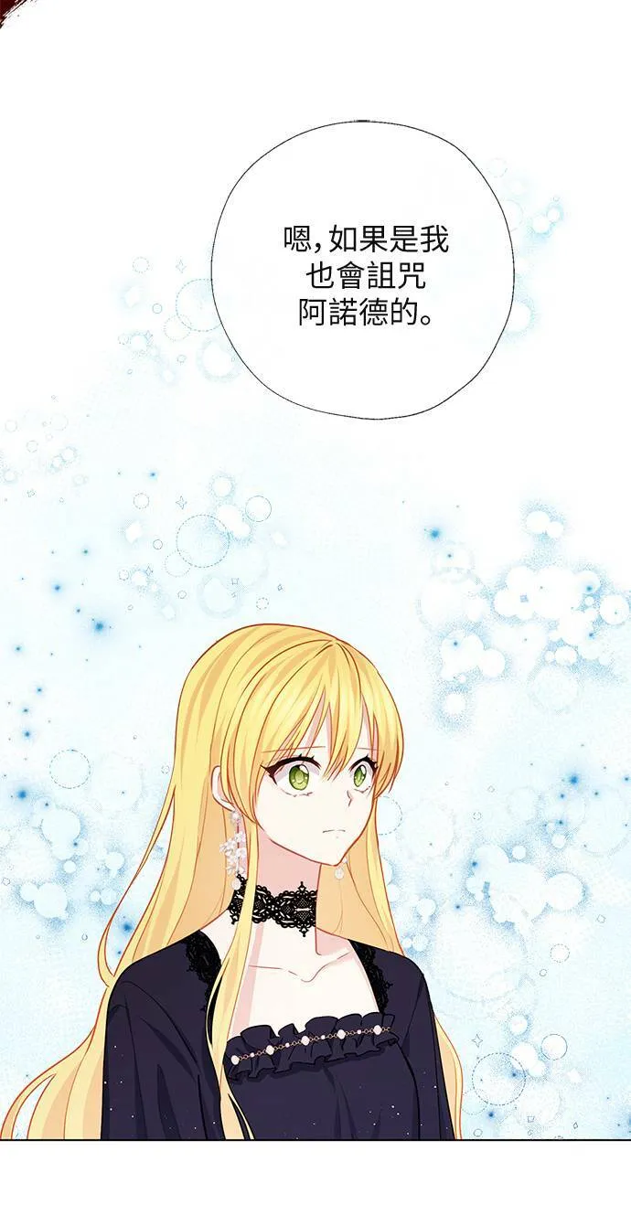 第68话 第14页