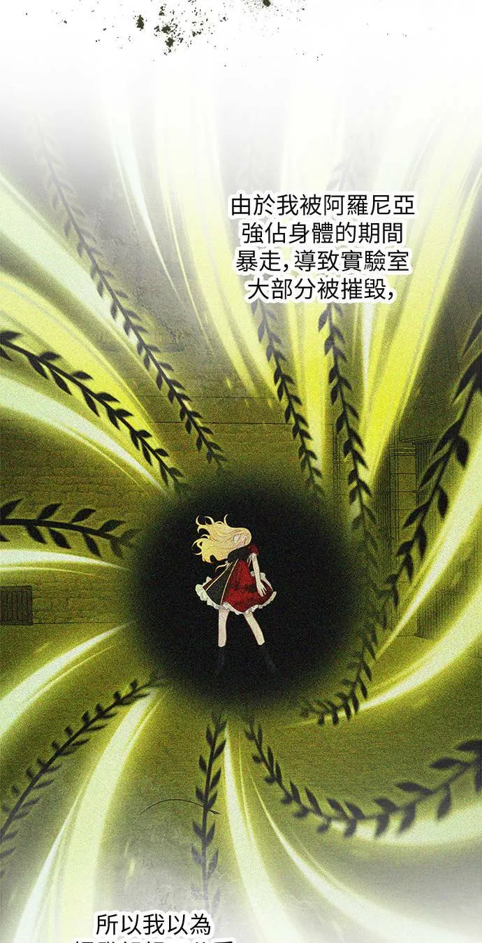 第69话 第3页