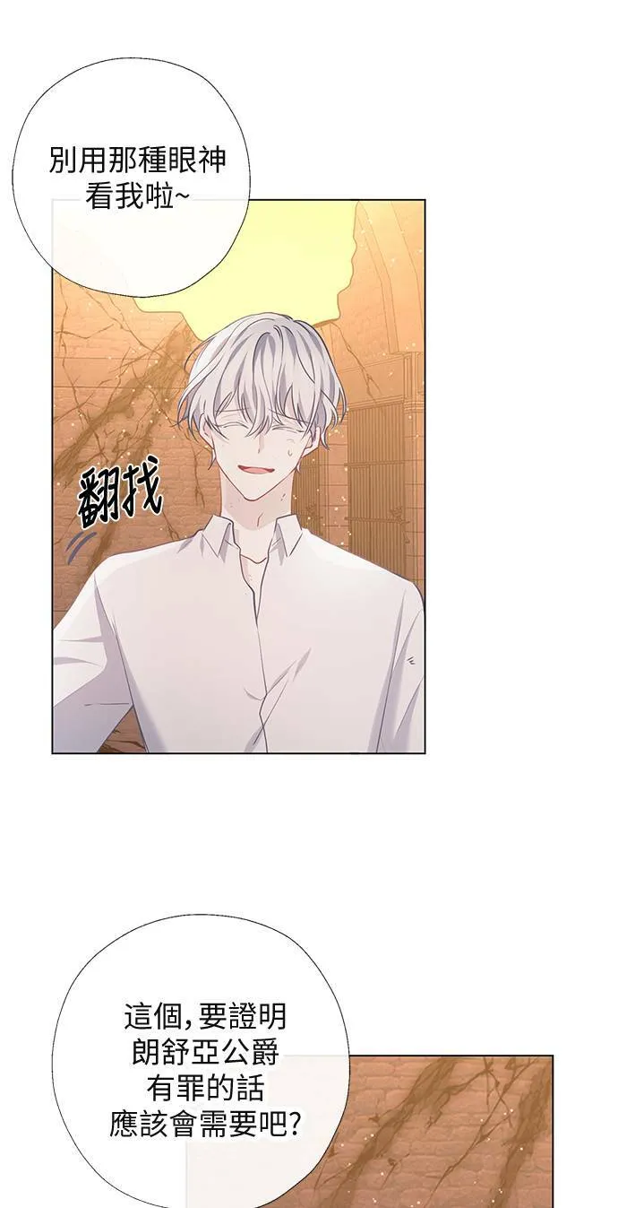 第69话 第8页