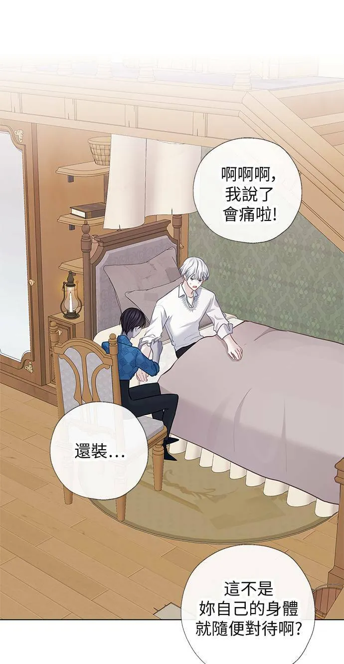第69话 第14页