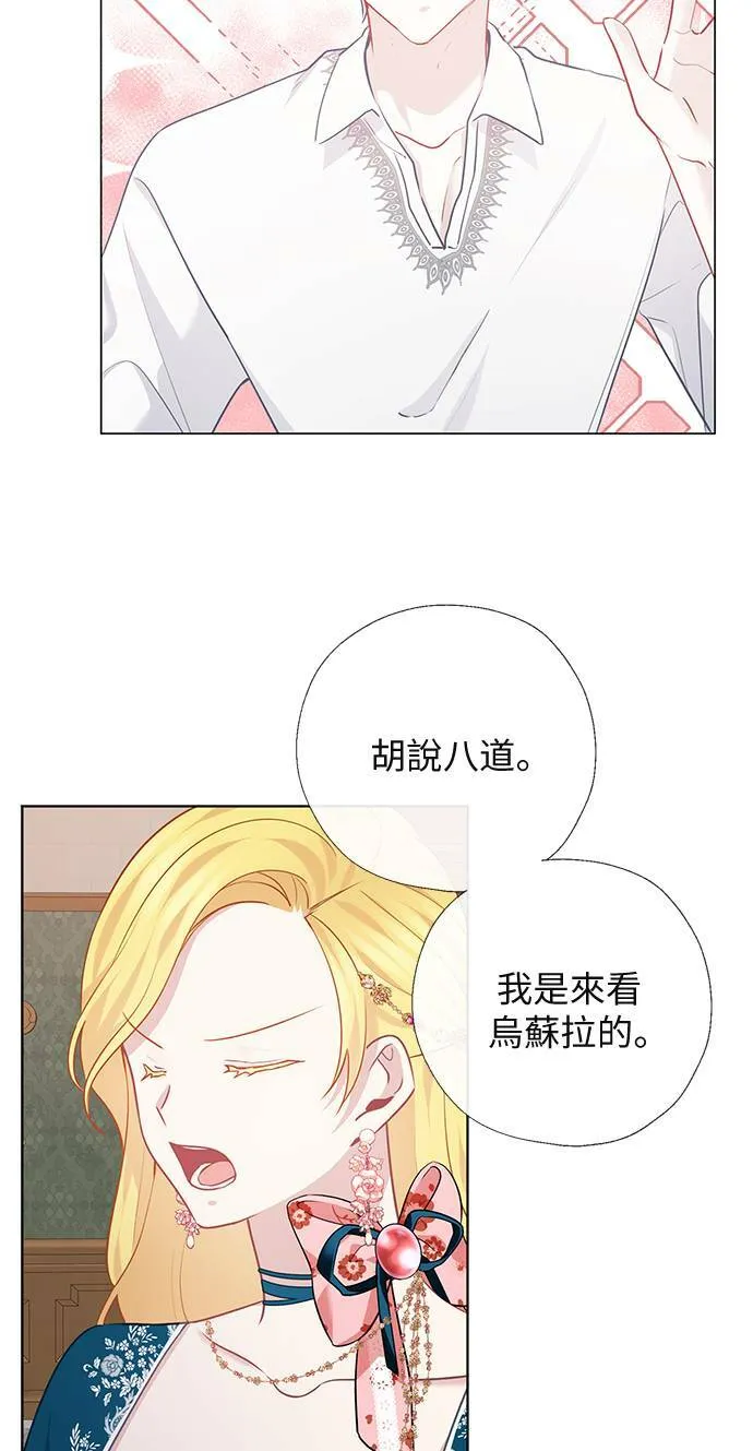 第69话 第17页