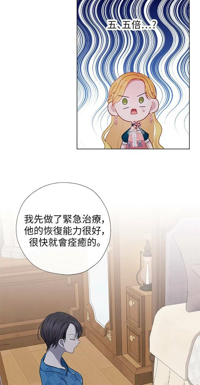 第69话 第20页